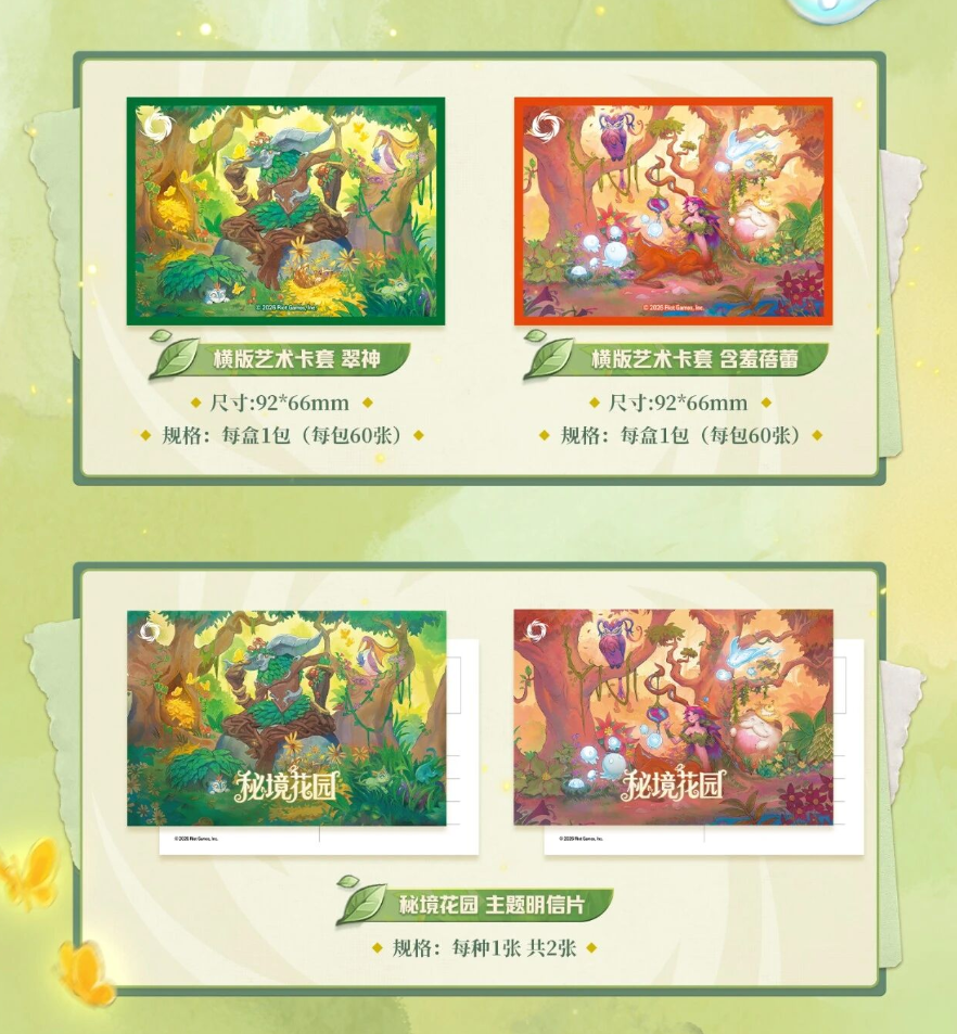 Riftbound : Secret Garden Giftbox - Chinese