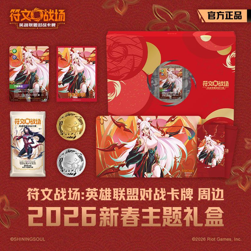 Riftbound Lunar Revel Bundle 2026