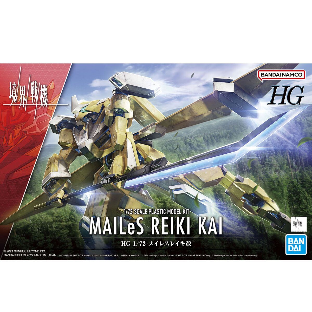 Amaim Warriors : MAILeS Reiki Kai HG 1/72