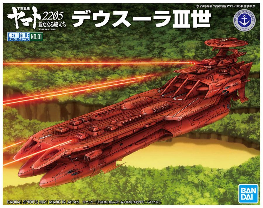 Mecha Collection - Space Battleship Yamato 2205 : DEUSULA the 3rd ( DESURA III )