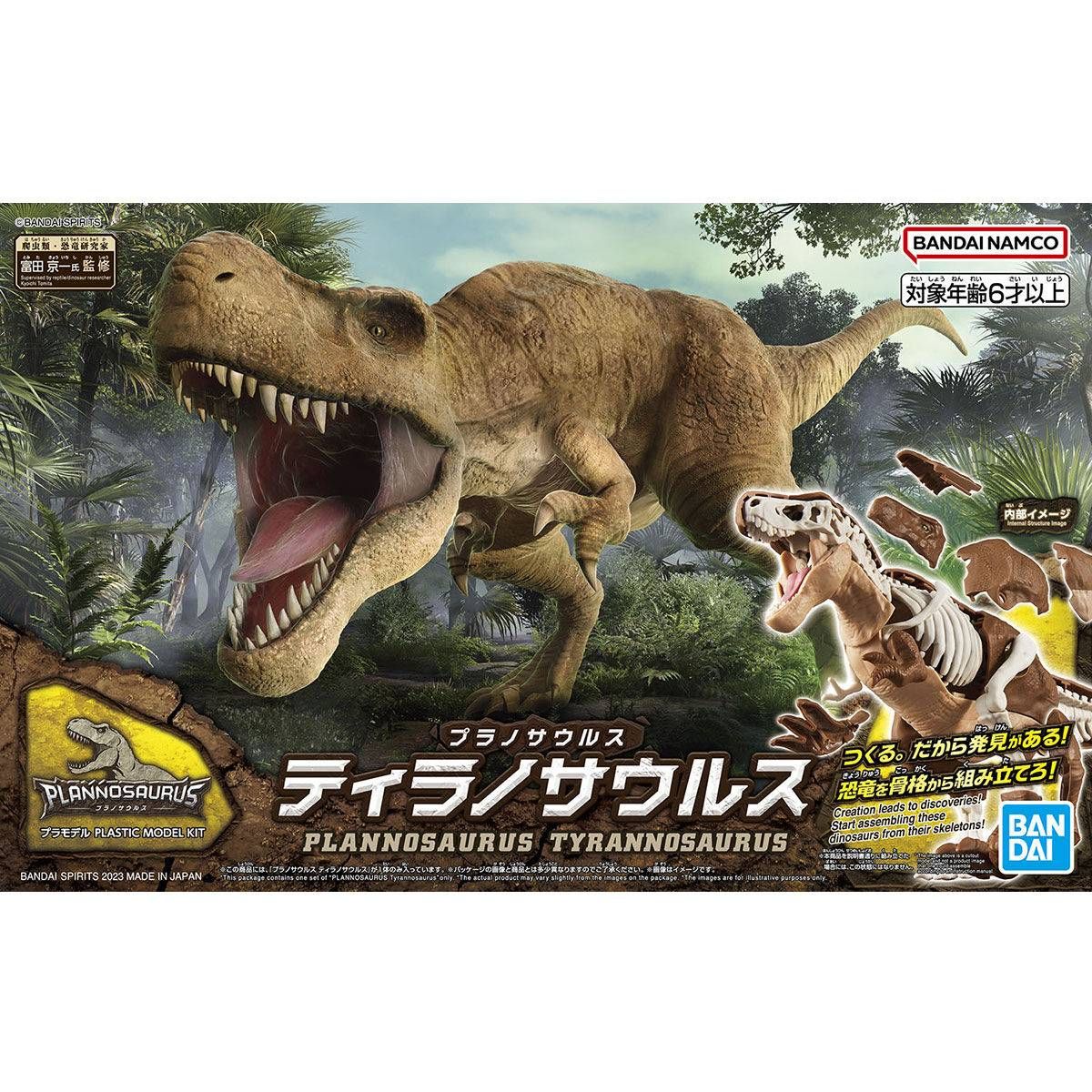 Plannosaurus : Tyrannosaurus