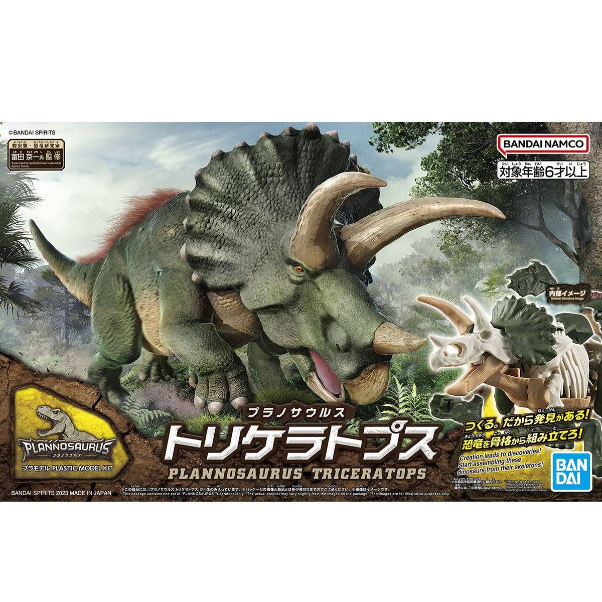Plannosaurus : Triceratops