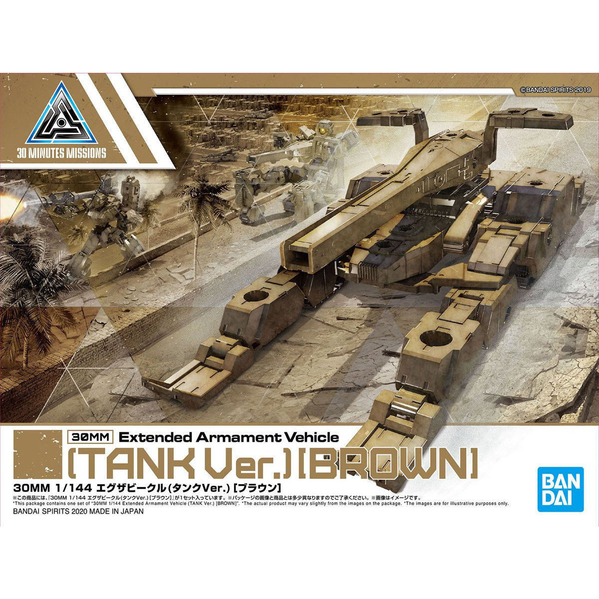 Extended Armament Vehicle ( Tank Ver.) [ Brown ] 30MM 1/144